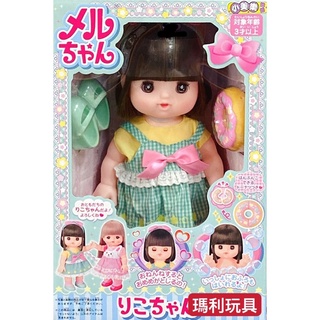 【瑪利玩具】小美樂娃娃 梨子娃娃 會閉眼睛 PL51557