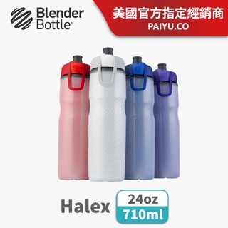 【BlenderBottle】自行車水壺〈Halex〉24oz｜4色可選｜噴射飲口 附吸管直飲【Halex 自行車款】