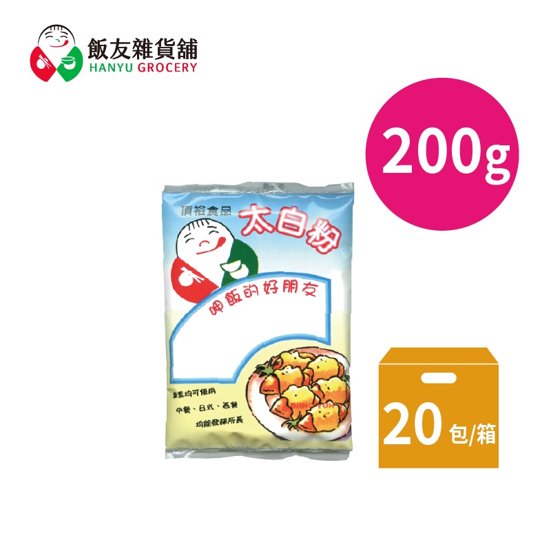 【飯友牌】太白粉 200g 20包/箱