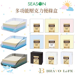 多功能壓克力便條盒 大容量 9x9便條紙 留言 隨身 方格 牛皮 memo 筆記 備忘