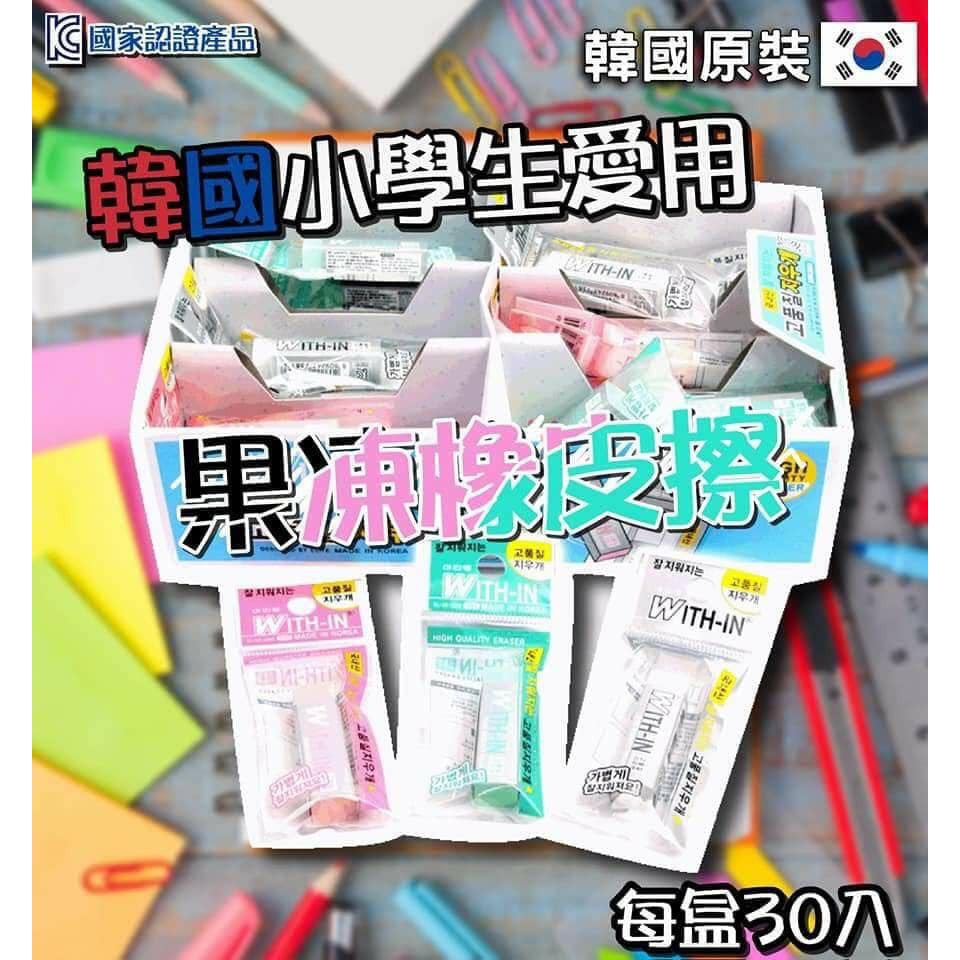 現貨 韓國爆紅果凍 橡皮擦 擦布 無塑化劑 小一聯盟 社團 推薦款  小學生必買