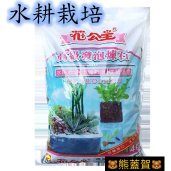 花公主荷蘭進口發泡煉石 中粒 4公升 礫耕 水耕栽培 蝦皮購物