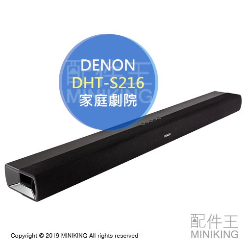 日本代購 空運 DENON DHT-S216 家庭劇院 SoundBar 重低音 2.1ch DTS 日規 #3