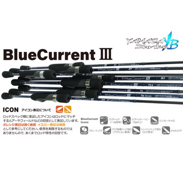 Yamaga-Blanks BlueCurrent Ⅲ 平價日製根魚竿 將軍釣具