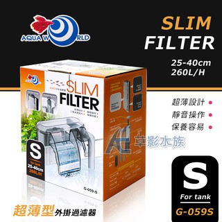 【AC草影】Aquaworld 水世界 超薄型外掛過濾器（S）【一個】魚缸過濾器 超薄外掛 外接過濾 魚缸外掛 外接過濾