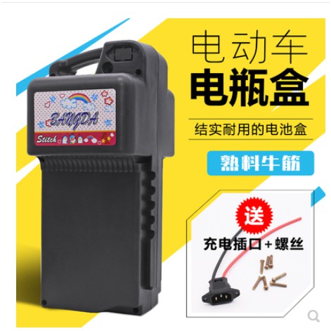 電瓶車電池盒小鳥雅迪新日愛瑪電動車電池外殼子電動自行車48V12A