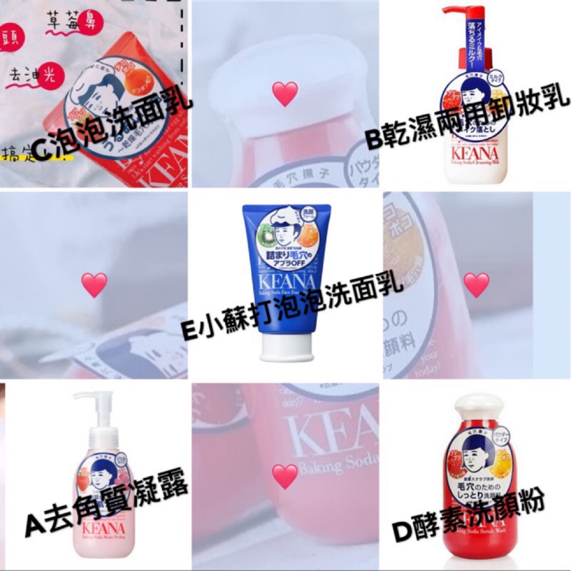 石澤研究所毛穴撫子去角質凝露 乾濕卸妝乳 酵素洗顏粉 小蘇打泡沫洗面乳 蝦皮購物