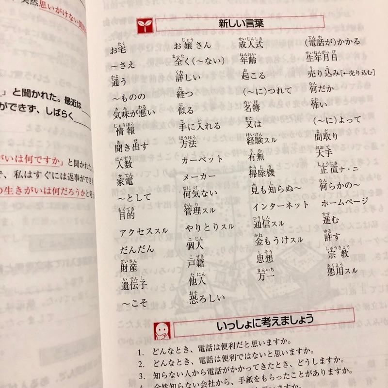 日檢n2用書 中級から学ぶ日本語中級學日本語 改訂版 書 Cd 新日本語能力試驗對策n2 讀解篇文法篇 蝦皮購物