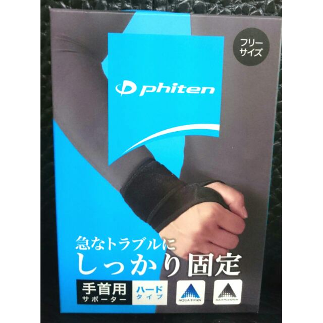 全新 日本 Phiten 銀谷 Aquatitan 液化鈦 加強型 護腕