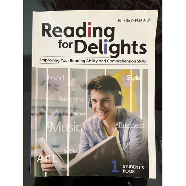 大學課本-Reading For Delights1(勤益大學英文教科書）