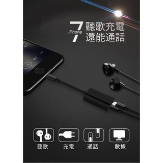 現貨 iPhoneXsmax XR 轉接頭 充電 聽歌 雙轉接頭 耳機轉接 iPhone7 iphone8 plus