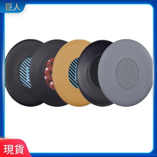 【隔日達】BOSE OE2耳罩 OE2i耳罩 SoundTrue/Soundlink貼耳式耳機 海綿套 耳罩 耳機套