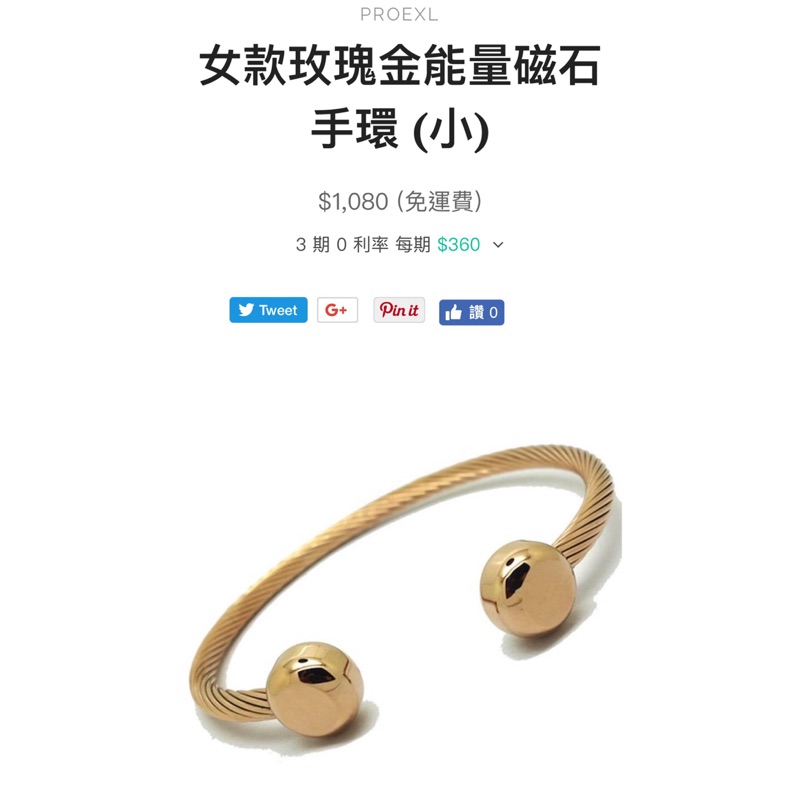 玫瑰金能量磁石手環-女款～特價500元～送禮自用兩相宜