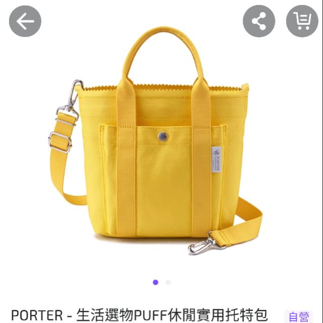 轉賣PORTER（$1200含運）-PUFF系列托特包（粉蠟黃XS）全新