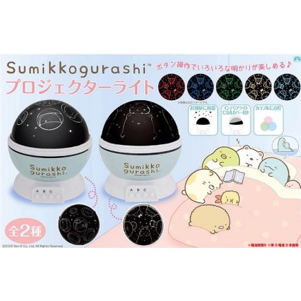 日本正版 toreba 景品 角落生物 投影燈 氣氛燈 LED 旋轉燈 裝飾燈 彩色夜燈 小夜燈 星空燈