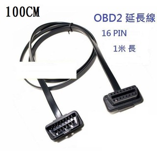 延長線 一米 16 PIN OBD II 100CM OBD2 抬頭顯示器可