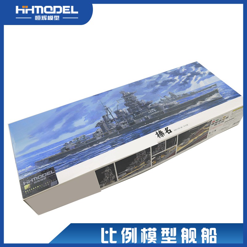 Model恆輝模型富士美拼裝船模 1 350 榛名號1944 艦船模型 蝦皮購物