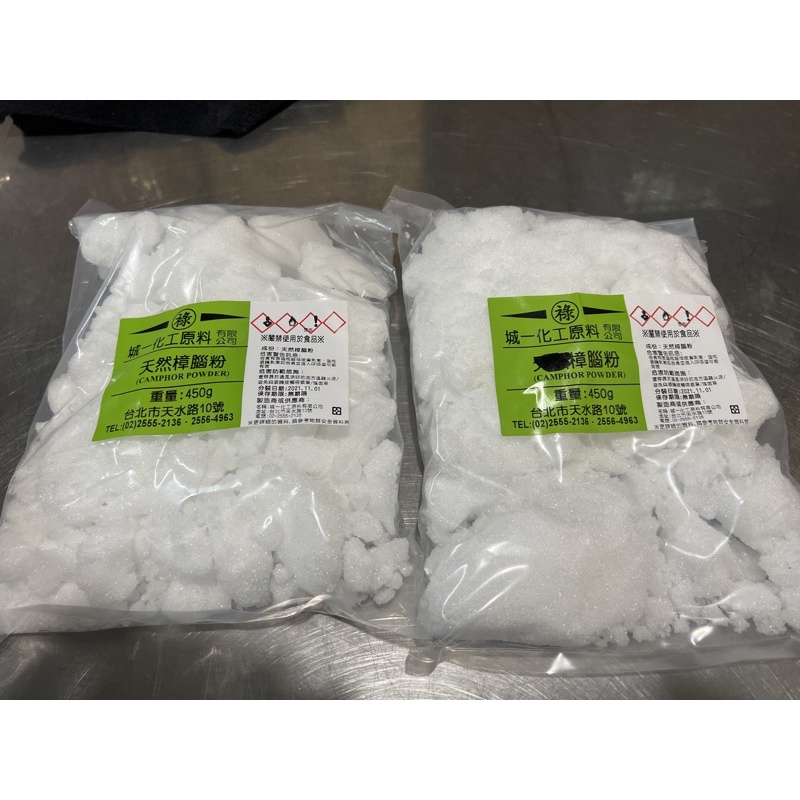 天氣瓶 氣象瓶 天然 樟腦粉 450g（城一化工）