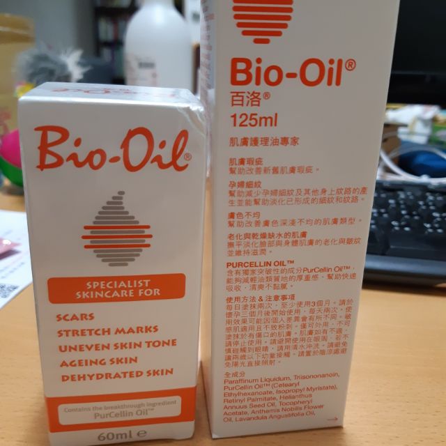 百洛護膚油   60ML    125ML  防止妊辰紋