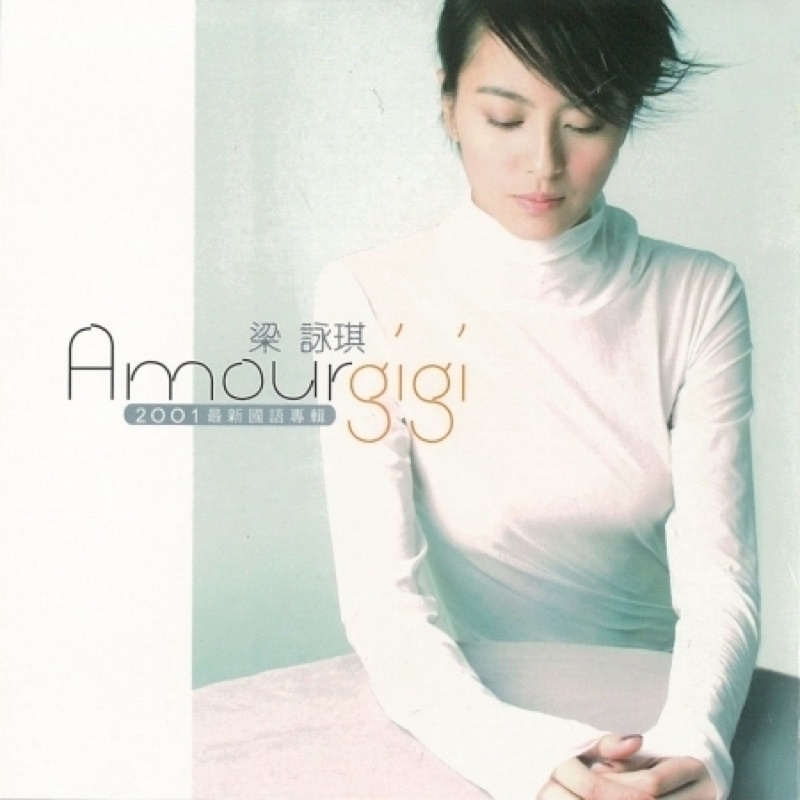 【梁詠琪】 【Amour】於2001年3月8日推出