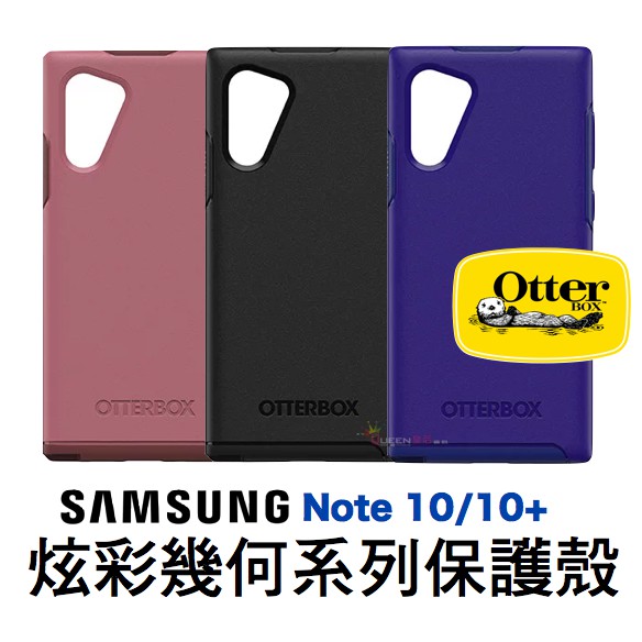 OtterBox Samsung Galaxy Note 10/10+ Symmetry 炫彩幾何保護殼