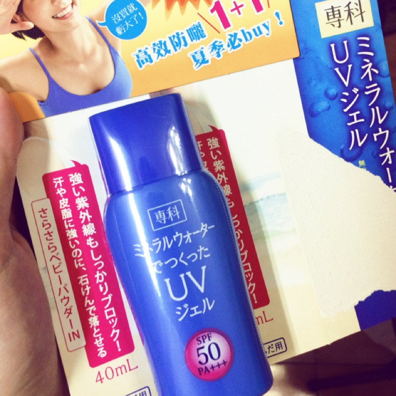 全新未拆封防曬專科礦泉水感防曬乳（戶外型）SPF50 PA+++