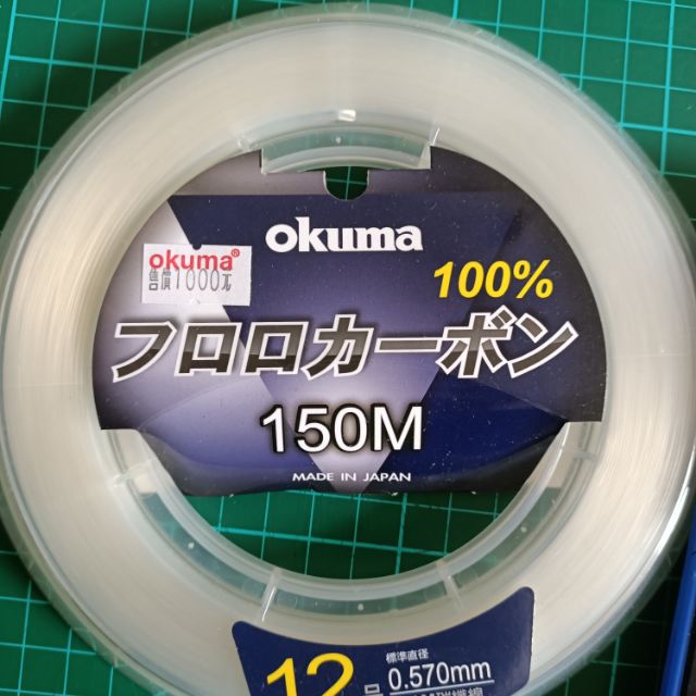 滿兩千免運 Okuma 150m漁業用碳纖線 豬姐釣具 蝦皮購物