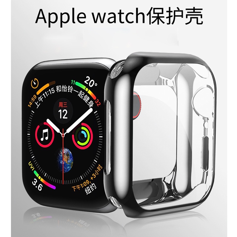 適用於蘋果手錶殼全包電鍍TPU錶殼iWatch手錶保護套38/40/42/44MM
