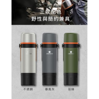【法國 SANTECO】KAFE 軍裝風咖啡即享保溫沖煮壺/保溫瓶 650ml (內建咖啡濾杯)(咖啡粉盒)