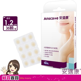 安適康anscare 水膠體敷料1 2cm 60顆 蝦皮購物