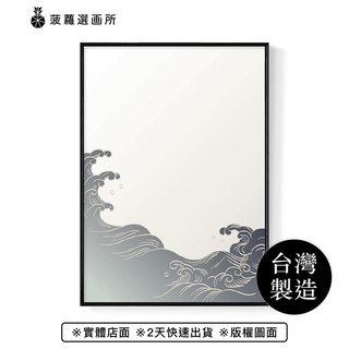 浮世繪 • 藍海-日式掛畫/臥室/玄關/雅緻/辦公室/居酒屋擺設
