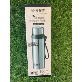 現貨 妙管家 本位 保溫瓶 800ml HKVC-627OR 保溫瓶 保溫壺 保溫杯