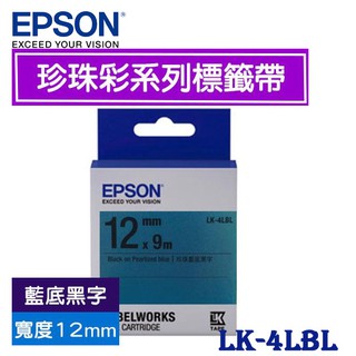 【MR3C】含稅附發票 EPSON 藍底黑字 12mm LK-4LBL 珍珠彩系列 原廠 LK 標籤帶