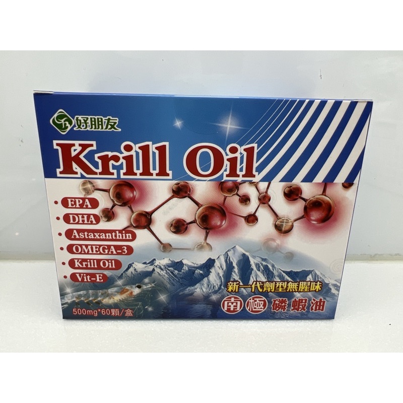 好朋友Krill Oil南極磷蝦油軟膠囊 60粒/盒