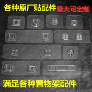 免打孔無痕貼卡扣浴室廚房收納置物架配件透明壁掛架掛勾