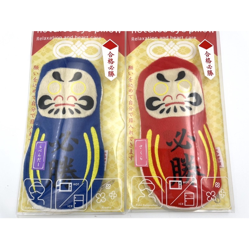 日本直送 香氛 冰敷熱敷兩用眼罩 現貨
