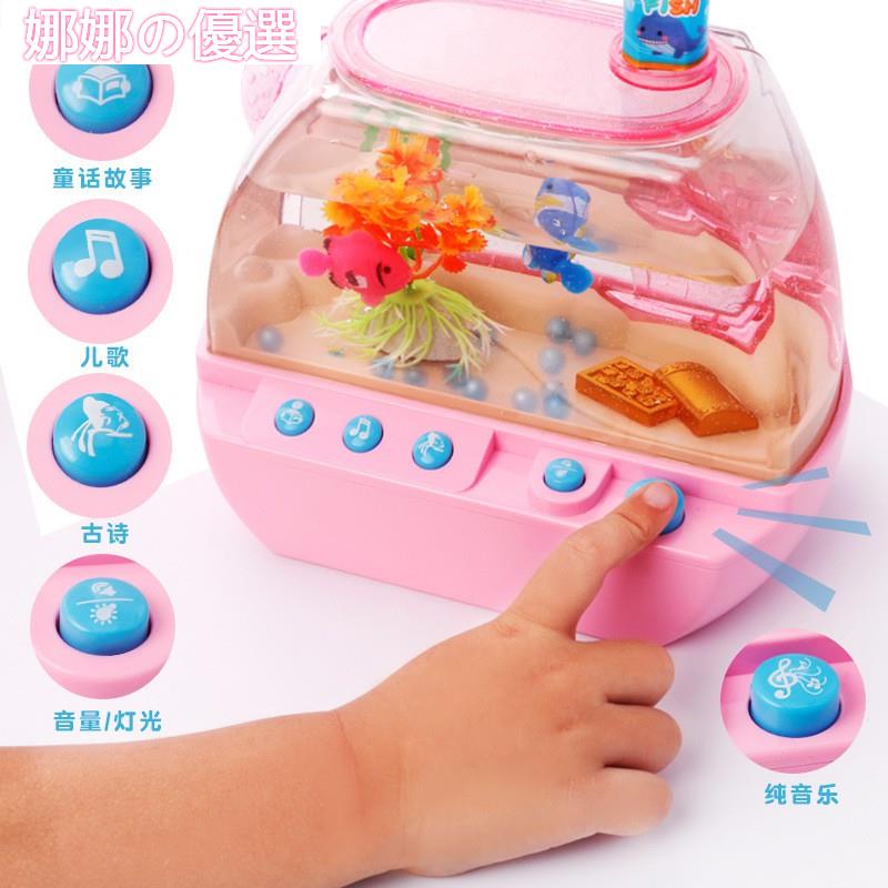 【娜娜の優選】✸♛男女孩玩具歡樂水族箱電子魚兒童過家家生日禮物小伶節動韓國