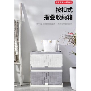 【IDEA】多功能摺疊收納箱/車用置物箱(4色任選)