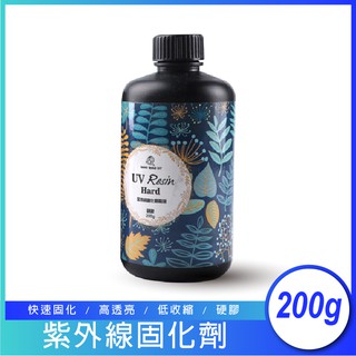 ◇17TAKE◇巧巧牌 UV膠 (200g) 稀款透明硬膠 水晶膠 滴膠 紫外線固化劑 DIY