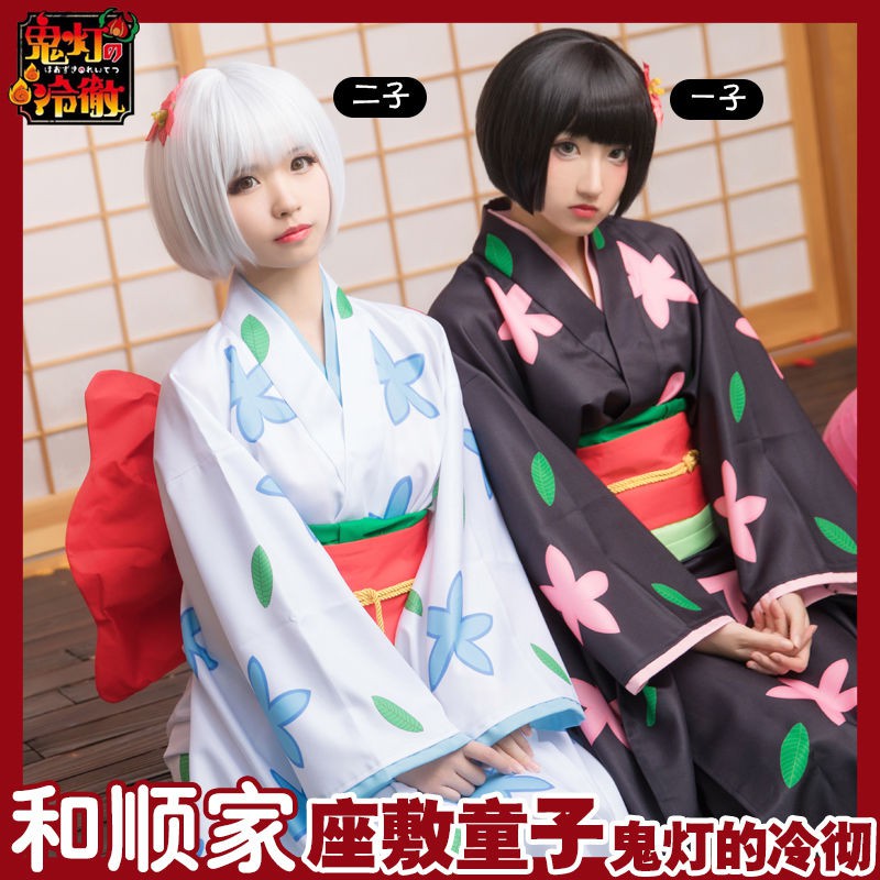 和順 動漫cosplay鬼燈的冷徹座敷童子一子二子cos和服 蝦皮購物