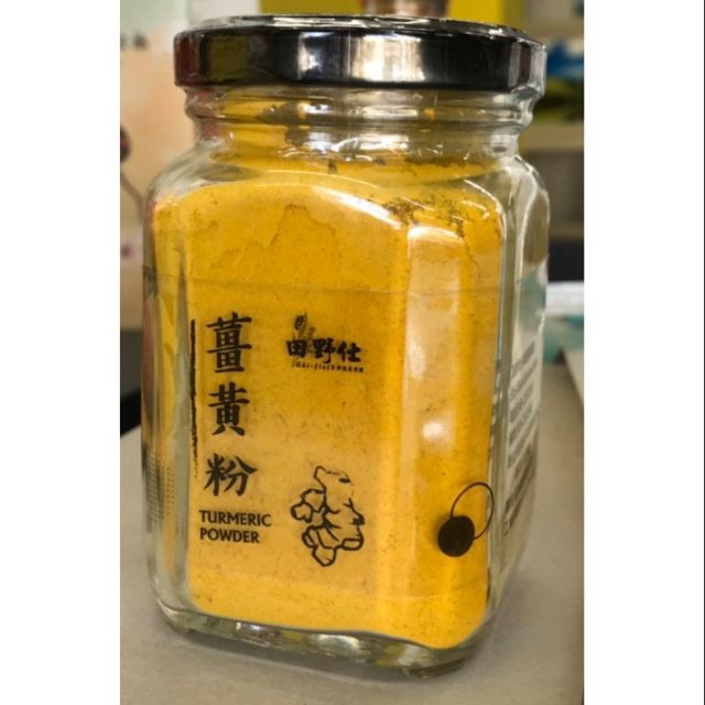 【田野仕】薑黃粉 可製作多種料理 增強體力 純薑黃製作 促進新陳代謝 農產初級加工品 無任何添加物