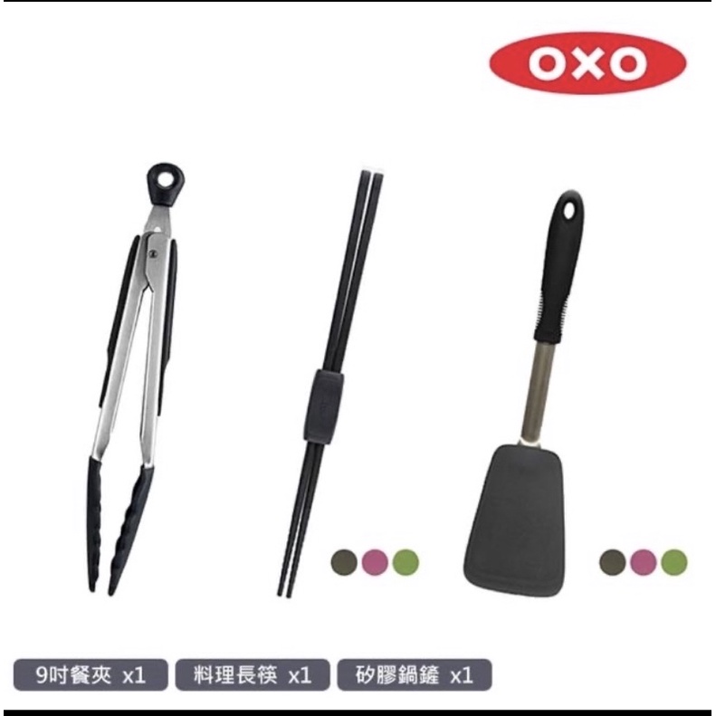 OXO #廚房用品 #矽膠餐夾 #餐夾