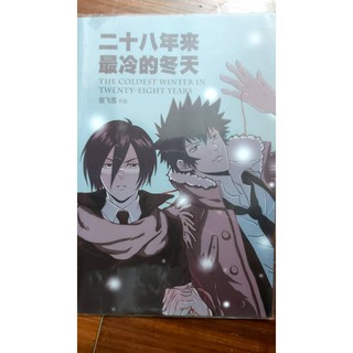 Psycho Pass 闇生緣漫畫本 蝦皮購物