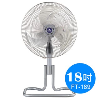 【華冠】18吋 鋁葉可升降工業扇 電風扇 FT-189 臺灣製造 風量大 強風扇 工業風扇 夏天必備
