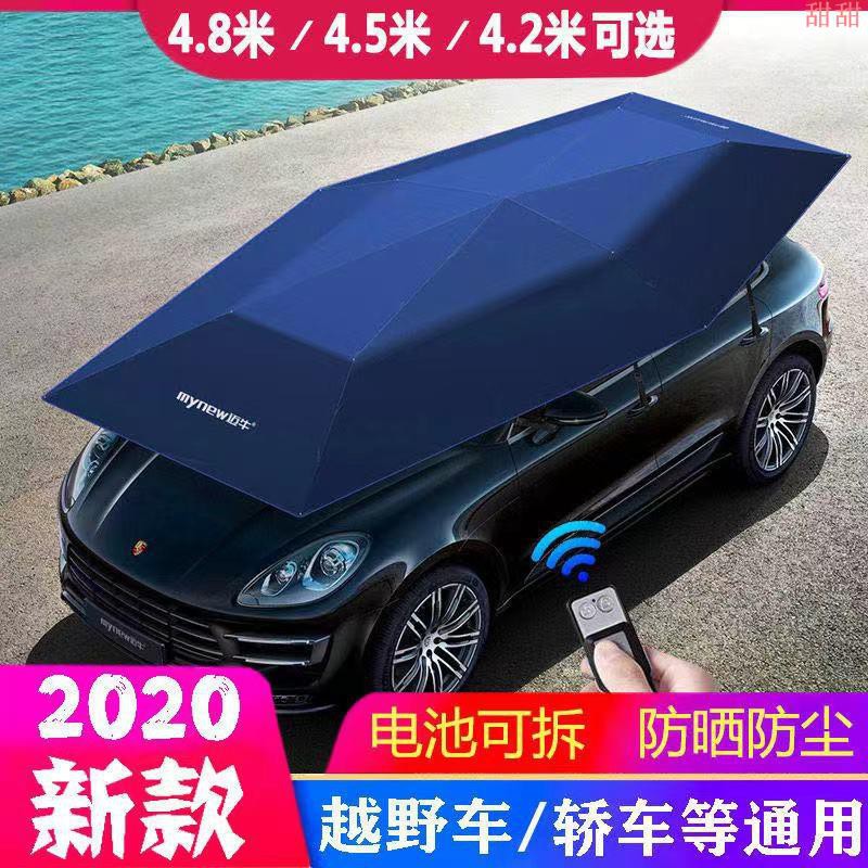 甜甜 熱賣車用自動車頂蓬 汽車遮陽傘牛津布全自動車頂遮陽棚擋板移動停車雨棚車篷摺疊防曬罩車衣適用中大車