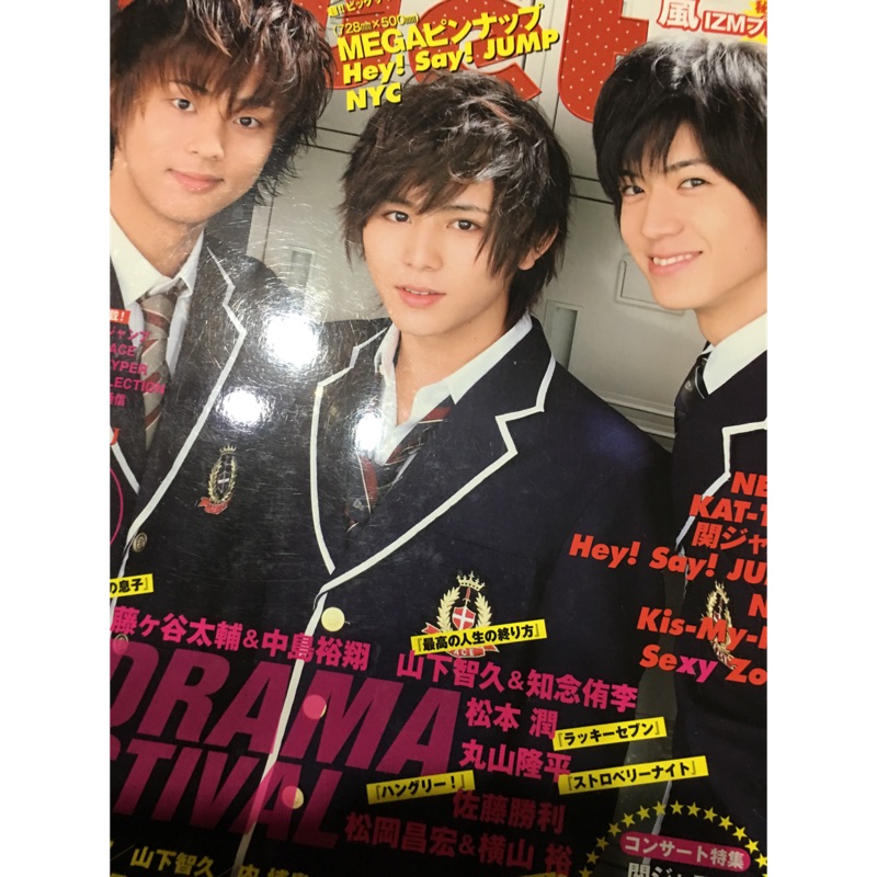 Hey Say Jump Hey Say 7 山田涼介 中島裕翔 知念侑李 藪宏太 八乙女光 高木 岡本 有岡 伊野尾慧 蝦皮購物
