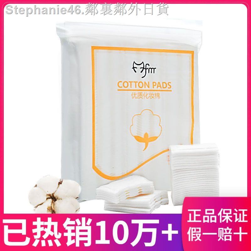 現貨 魔法美人化妝棉袋裝222片三層夾心加厚卸妝棉一次性洗臉巾潔面巾 蝦皮購物