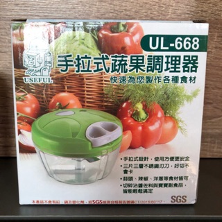 🍄全新🍄手拉式蔬果調理器 UL-668 多功能料理器 切碎料理器切蒜 拉切器 調理器