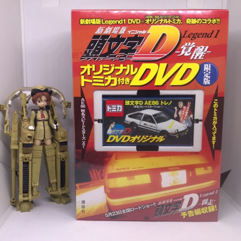 （姆仔fn玩具）多美 tomica 頭文字D legend1 鬥走 套組 AE86 AE-86 新劇場版 dvd