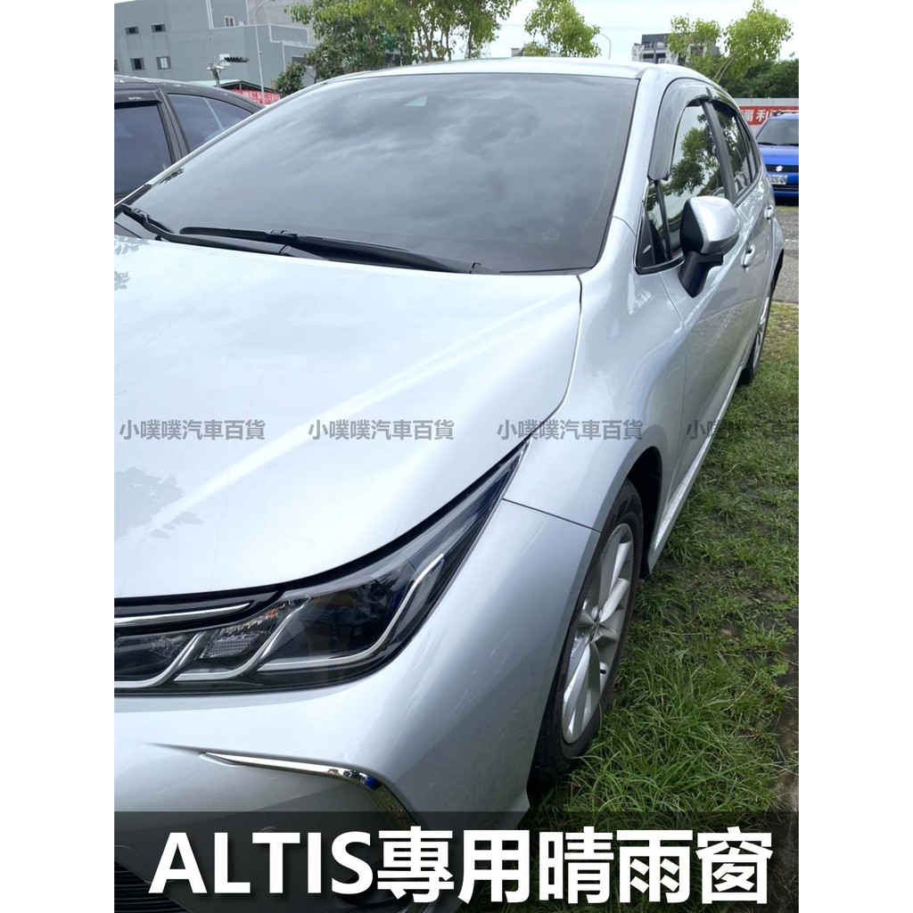 🏆【小噗噗】豐田 ALTIS 12代 專用晴雨窗| 台灣製造 | A級壓克力 | 贈3M雙面膠 | 高密合度 |